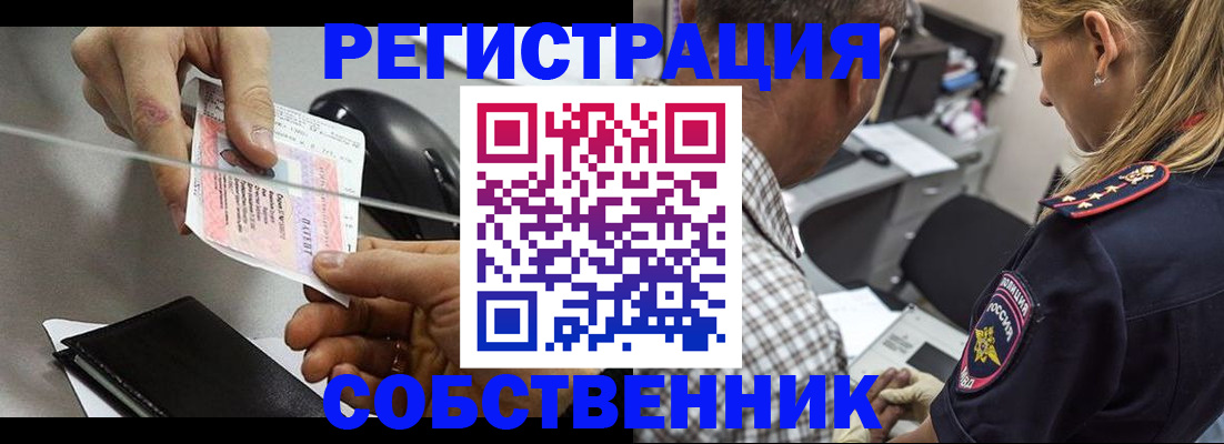 временная регистрация для всех в Беслане