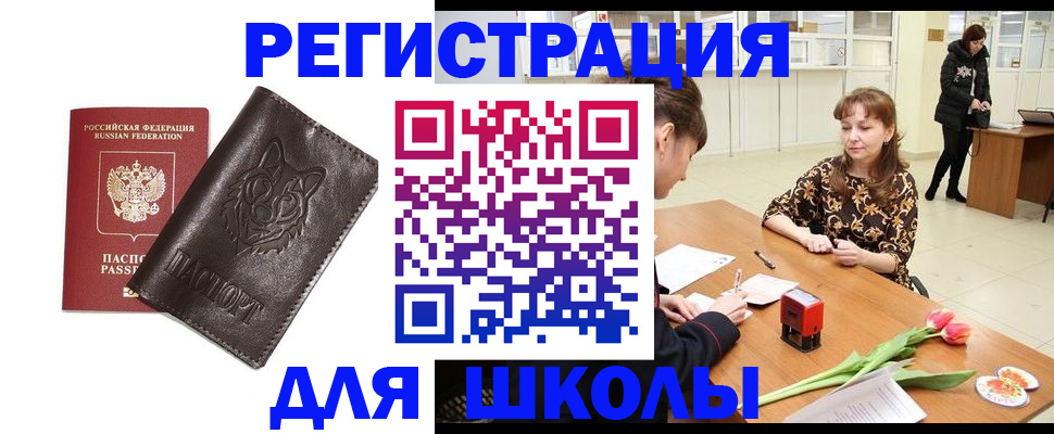 временная регистрация в квартире в Беслане