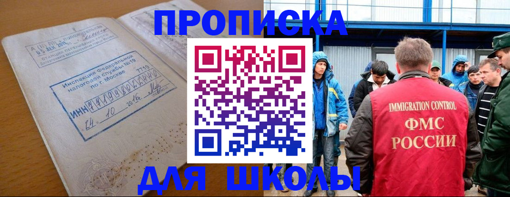 регистрация для дет. сада в Беслане